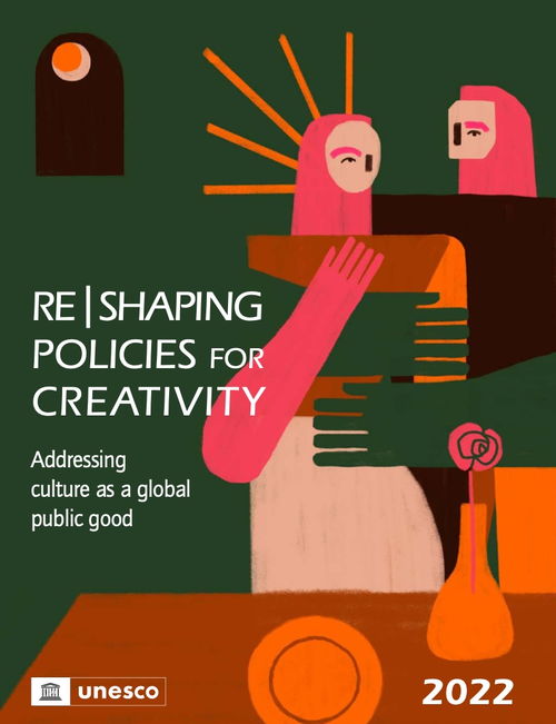 數字文化新紀元 解讀聯(lián)合國教科文組織《重塑創(chuàng)意政策報告》中的數字內容服務發(fā)展路徑