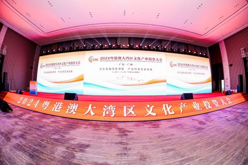 喜訊！鈦動科技入選2024年度粵港澳大灣區(qū)文化產業(yè)投資重點企業(yè)，深耕數字文化創(chuàng)意內容應用服務