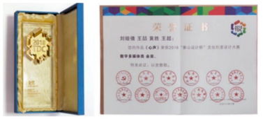 我校作品在2018泰山設(shè)計(jì)杯文化創(chuàng)意設(shè)計(jì)大賽中喜獲佳績，彰顯數(shù)字文化創(chuàng)意內(nèi)容應(yīng)用服務(wù)新高度